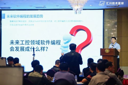 匯川技術(shù)開發(fā)者線下沙龍 以技術(shù)為王，為突破而生