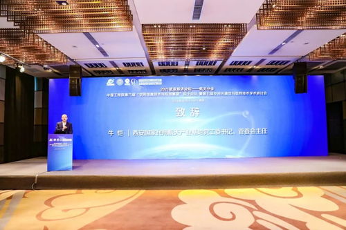 加速空間技術(shù)高質(zhì)量發(fā)展——2021歐亞經(jīng)濟(jì)論壇航天分會開幕與技術(shù)開發(fā)